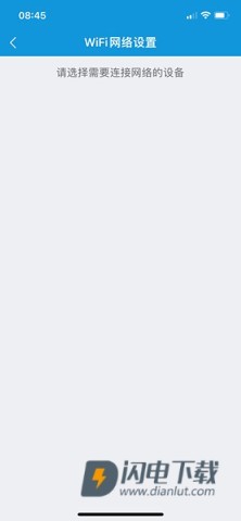 叮叮智能 第5张图