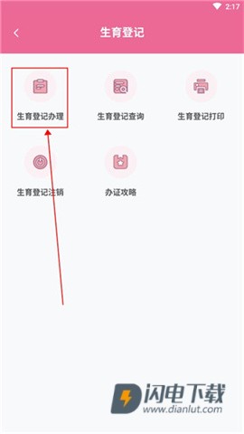孕健康 第3张图