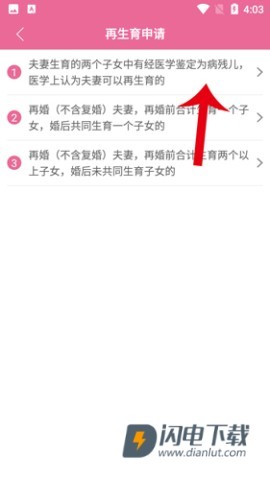 孕健康 第10张图