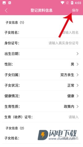 孕健康 第11张图