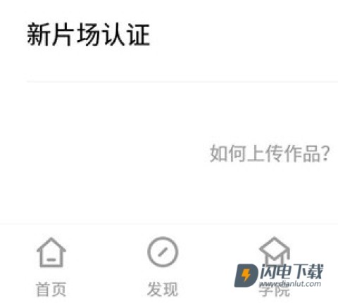 新片场 第11张图