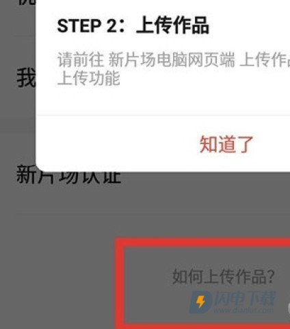 新片场 第8张图