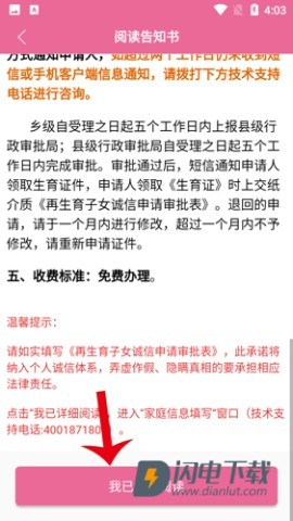 孕健康 第9张图