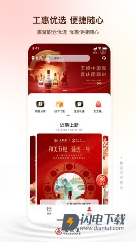 五粮液家园 第2张图