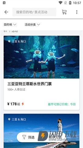 Klook客路旅行 第7张图