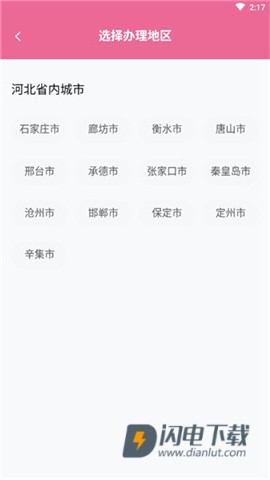 孕健康 第4张图