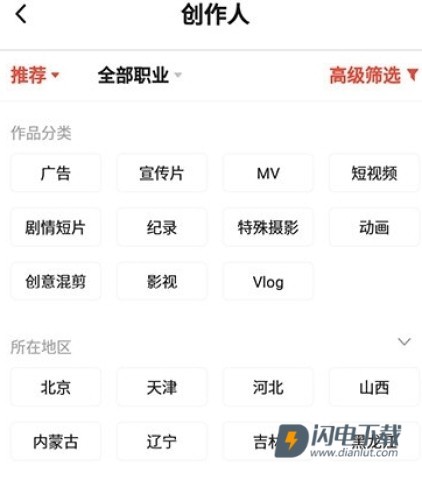 新片场 第7张图