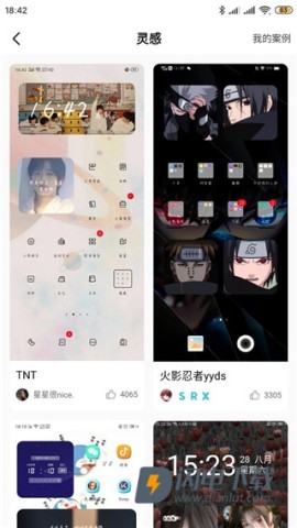 桌面小组件 第4张图