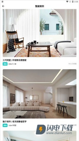 智爱家 第3张图