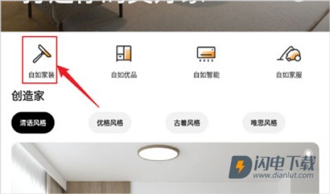 智爱家 第1张图