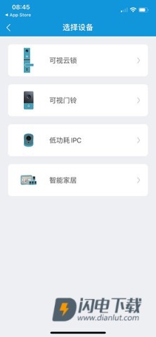 叮叮智能 第2张图