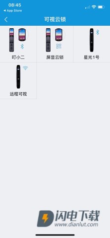 叮叮智能 第3张图