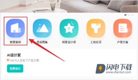 智爱家 第2张图