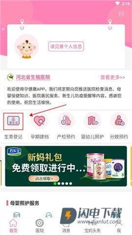 孕健康 第2张图