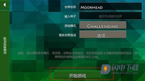 生存战争2野人岛汉化版 第5张图