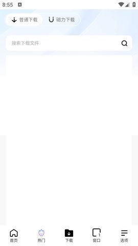 啵啵浏览器 第3张图