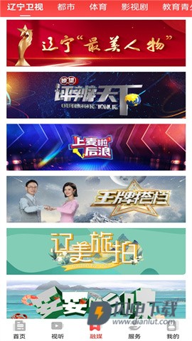 北斗融媒 第4张图