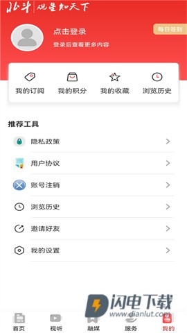 北斗融媒 第6张图