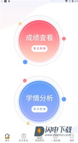 卓育云教师端 第2张图
