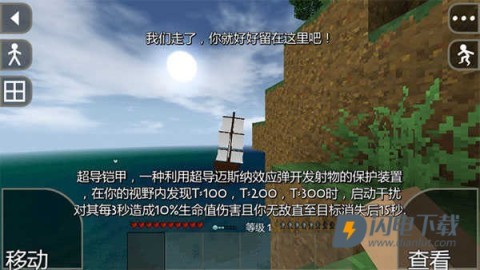 生存战争2野人岛汉化版 第8张图