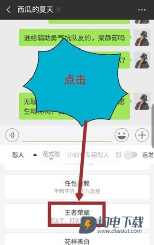 KK键盘输入法 第8张图