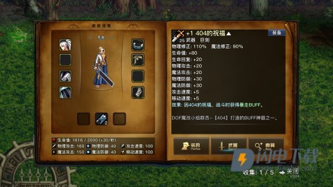 DFQuest剑舞 第6张图