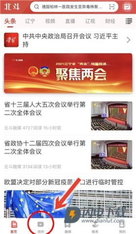 北斗融媒 第7张图