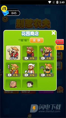 别惹农夫1000亿钻石的免费版 第2张图