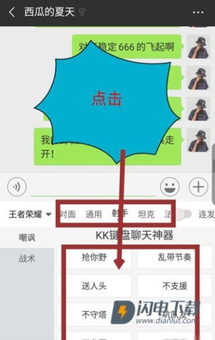 KK键盘输入法 第9张图