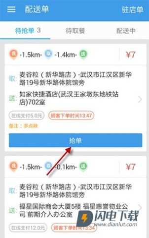 蜂鸟众包手机版 第3张图