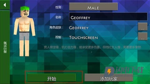 生存战争2野人岛汉化版 第6张图