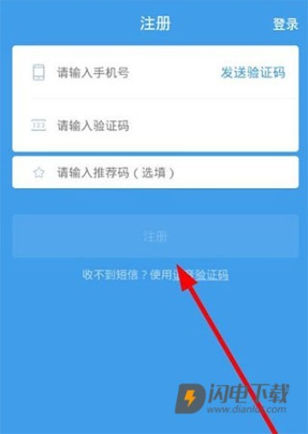 蜂鸟众包手机版 第1张图