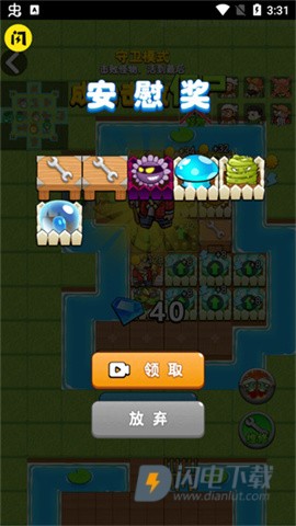 别惹农夫1000亿钻石的免费版 第7张图