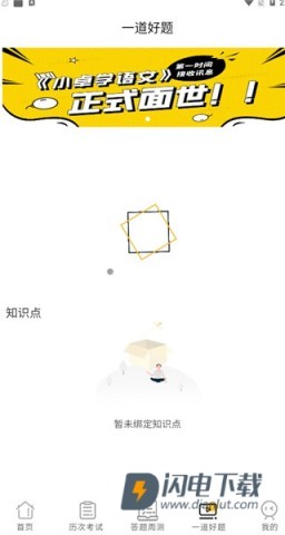 卓育云教师端 第5张图