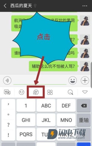 KK键盘输入法 第5张图