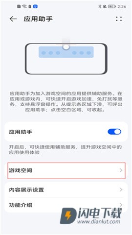 gamecenter 第3张图
