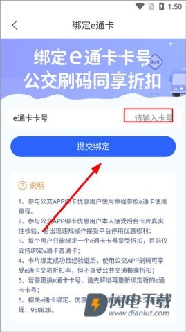 厦门公交 第5张图