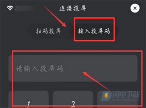 乐播投屏 第3张图