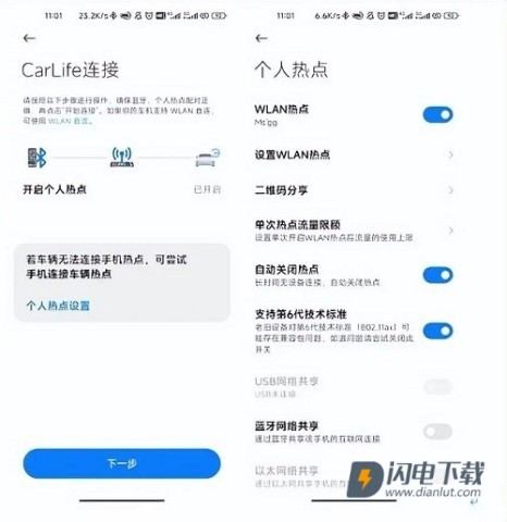 小米carwith 第4张图