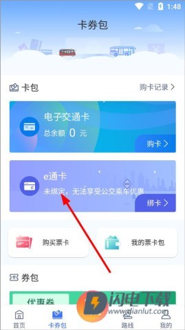 厦门公交 第4张图