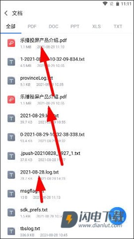 乐播投屏 第6张图