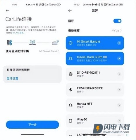 小米carwith 第3张图