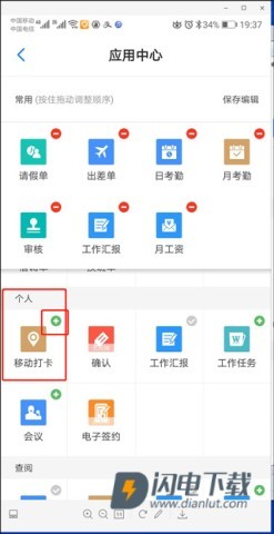 员工之家 第5张图