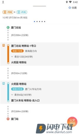 厦门公交 第9张图