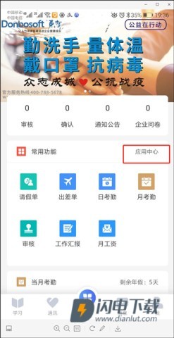 员工之家 第2张图