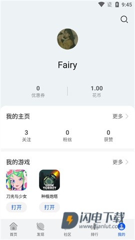 gamecenter 第6张图
