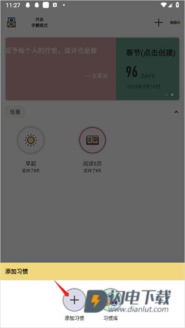 小习惯 第7张图