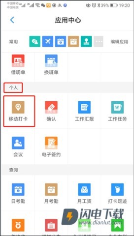 员工之家 第3张图