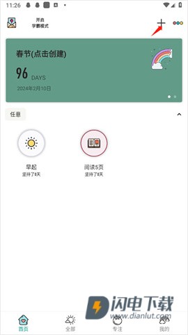 小习惯 第6张图