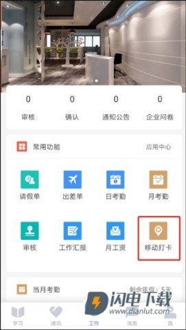 员工之家 第1张图